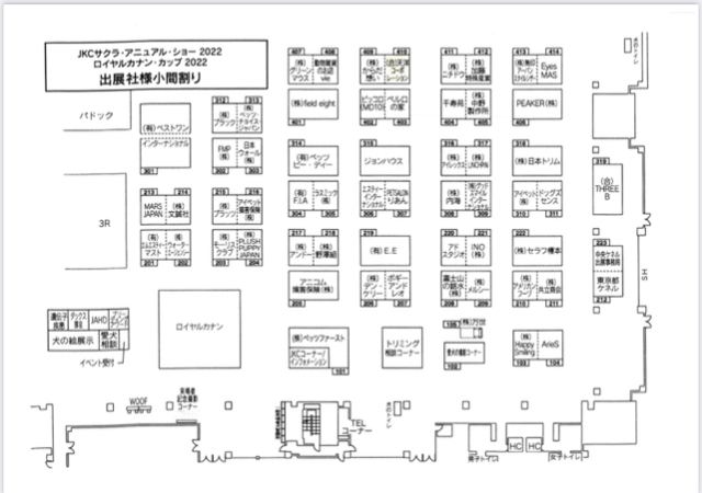 JKCサクラ・アニュアルショー2022/ロイヤルカナンカップ2022展示会出展のお知らせ